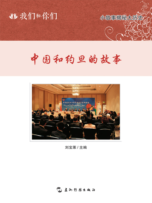 Cover image for 我们和你们